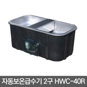 [이레] 한라산 워터컵 자동보온급수기 2구 HWC-40R