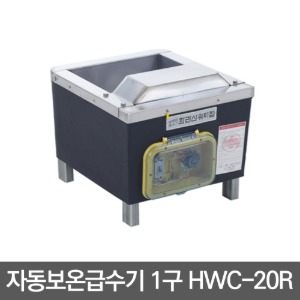 [이레] 한라산 워터컵 자동보온급수기 1구 HWC-20R