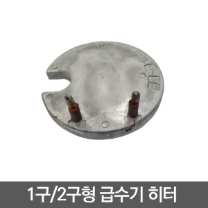[이레] 한라산워터컵 히터(열판)