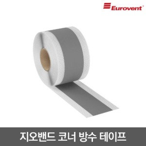 [유로벤트] 지오밴드 코너 방수 테이프 폭120mm x 길이50m