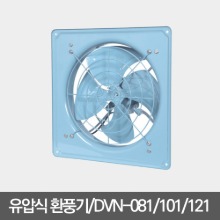 DVN - 081, 101, 121 유압식 환풍기