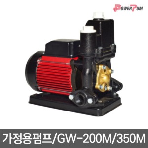 [GS펌프] GW-200M / GW-350M 가정용 펌프