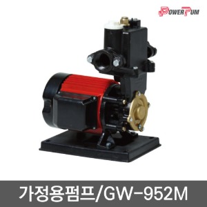 [GS펌프] GW-952M 가정용 펌프