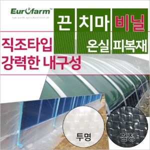 [유로팜] 솔라밴드 직조 0.2mm 끈비닐 치마비닐 투명 흑색